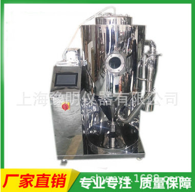 <b>3L离心喷雾干燥机</b>