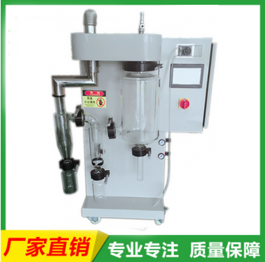 6000S烤漆机壳双分离小型喷雾干燥机