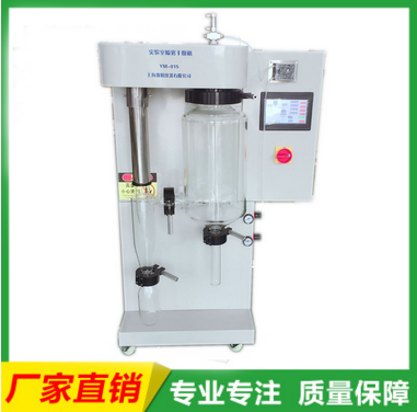 <b>YM-1000Y小型喷雾干燥机</b>