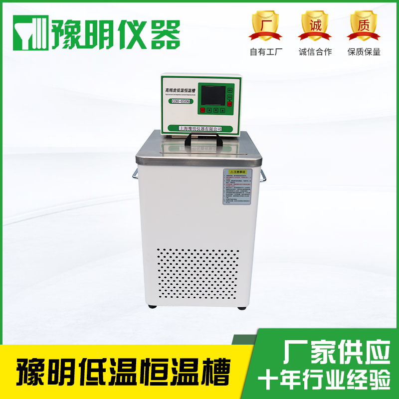 高精度低温恒温槽