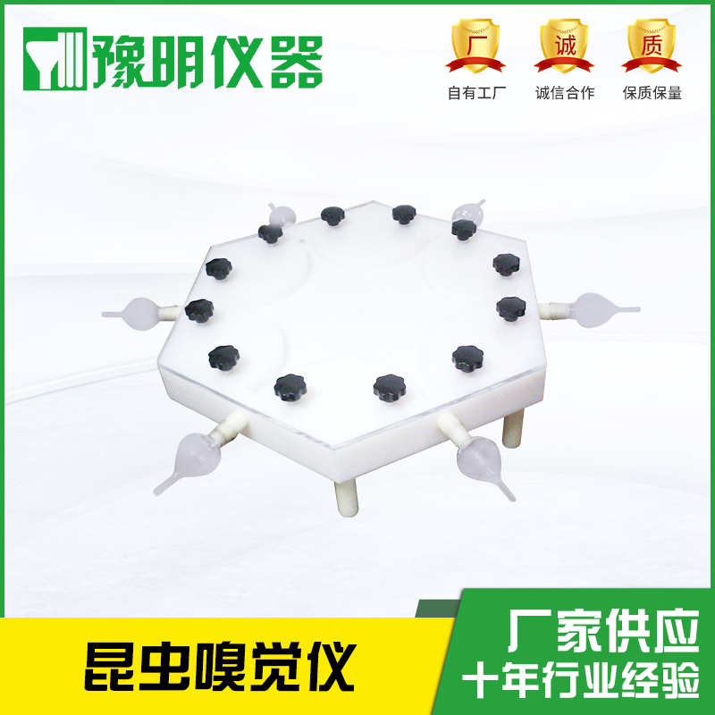 <b>YM6-30-300型大体昆虫嗅觉仪</b>