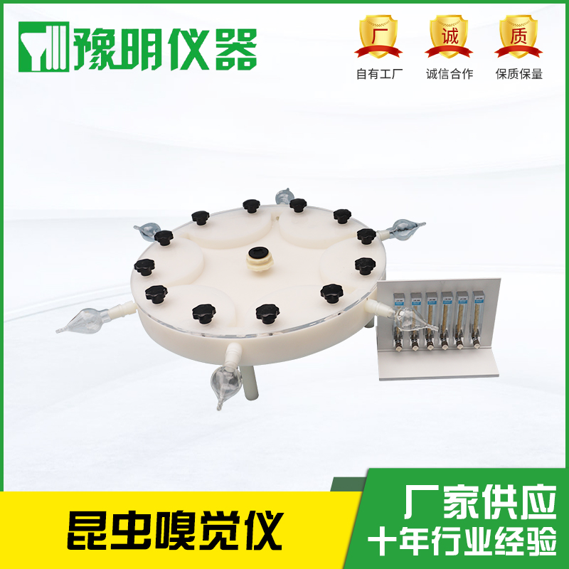 <b>YMM6-300六臂嗅觉仪</b>