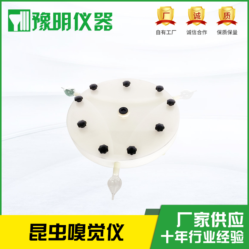 <b>Y型300嗅觉仪</b>