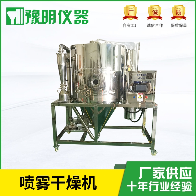 <b>6L喷雾干燥机</b>