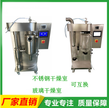 <b>YM-8000BY小型喷雾干燥机</b>