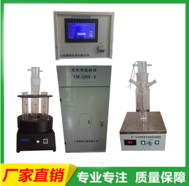 <b>触摸屏光化学反应仪</b>