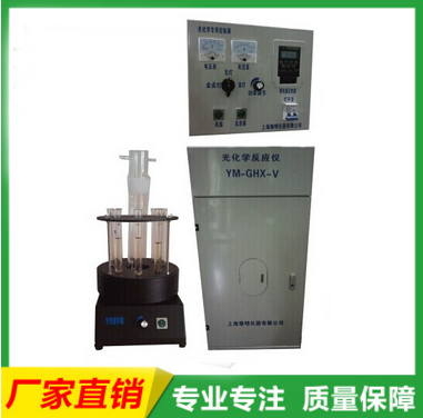 YM-GHX-IV光化学反应仪