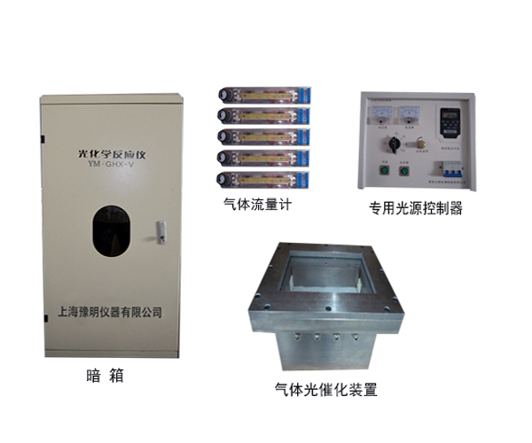 YM-GHX-QT光化学反应仪