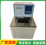 <b>高精度恒温水槽.油槽</b>