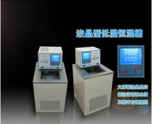 <b>高低温恒温循环器一体机</b>