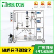 短程分子蒸馏仪