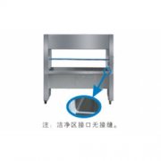超净工作台HS-840-U