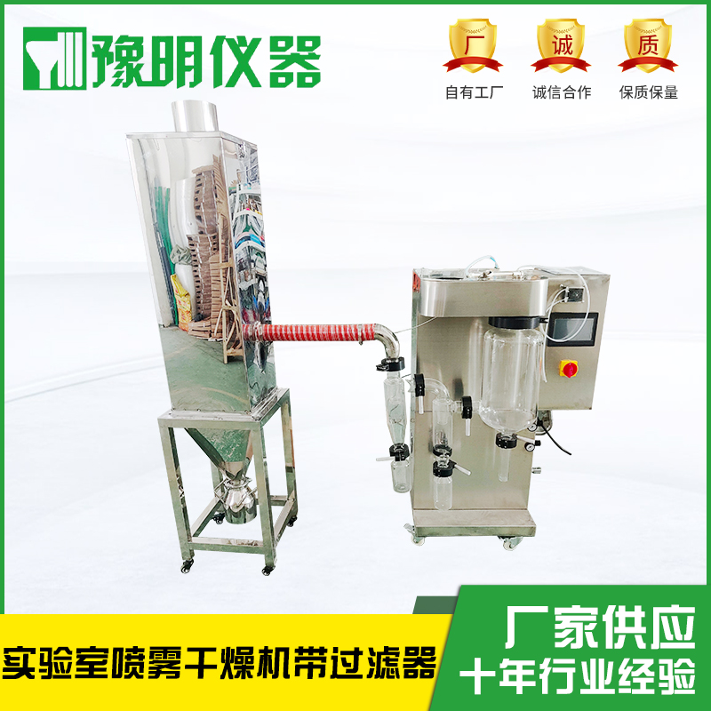 YM-6000SG小型喷雾干燥机